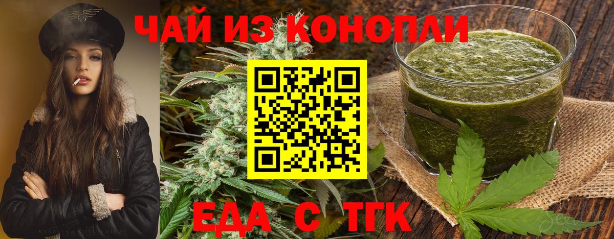 Нижнекамск  Canna-Cookies конопля  Вход с VPN 