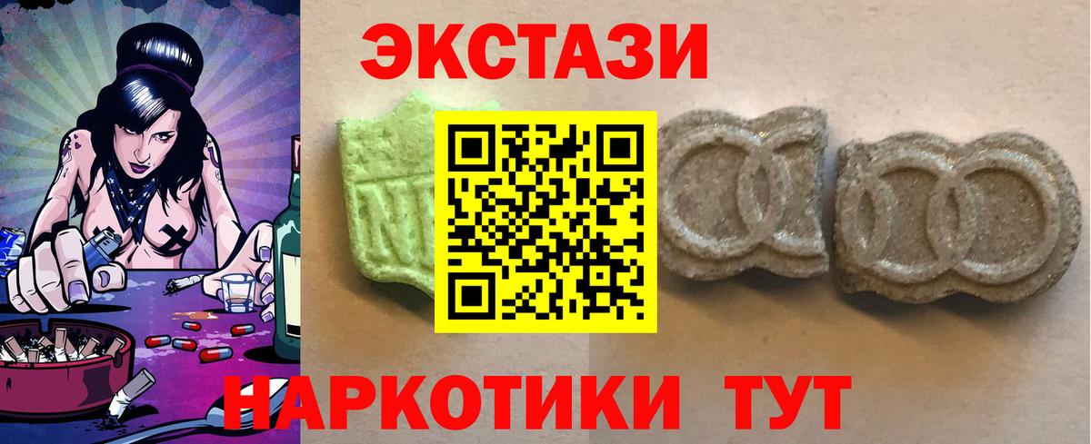 Нижнекамск  ЭКСТАЗИ  Вход с VPN  Ecstasy Cube 