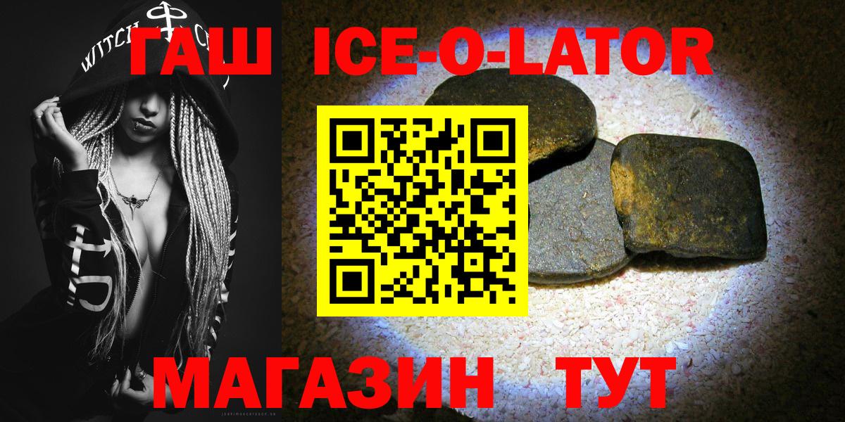 Нижнекамск  ГАШ Premium  Вход с VPN  ГАШИШ Premium 