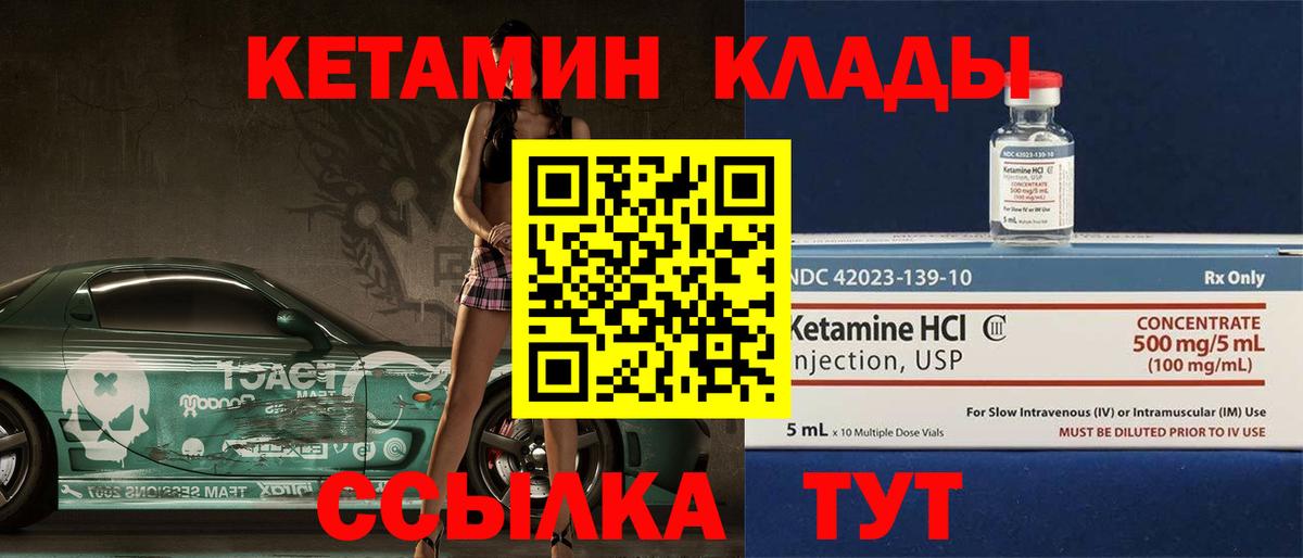 omg ССЫЛКА  Кетамин VHQ  Вход с VPN  Нижнекамск  КЕТАМИН VHQ 