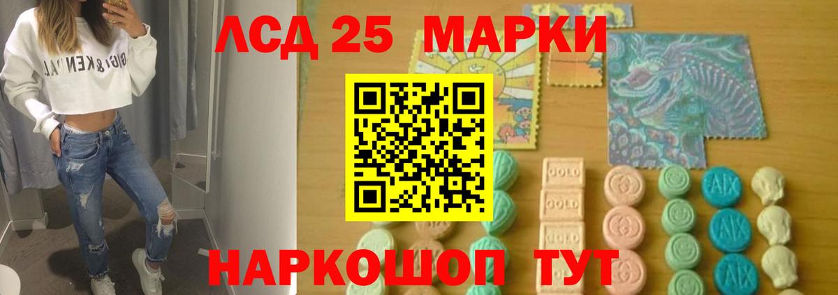 LSD-25 экстази кислота  Лсд 25 экстази ecstasy  ЛСД экстази  Вход с VPN  Нижнекамск 