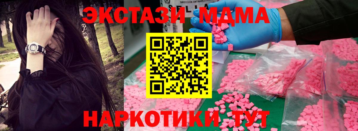 Нижнекамск  МДМА кристаллы  Вход с VPN 
