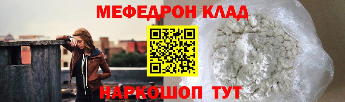 Меф мука Нижнекамск