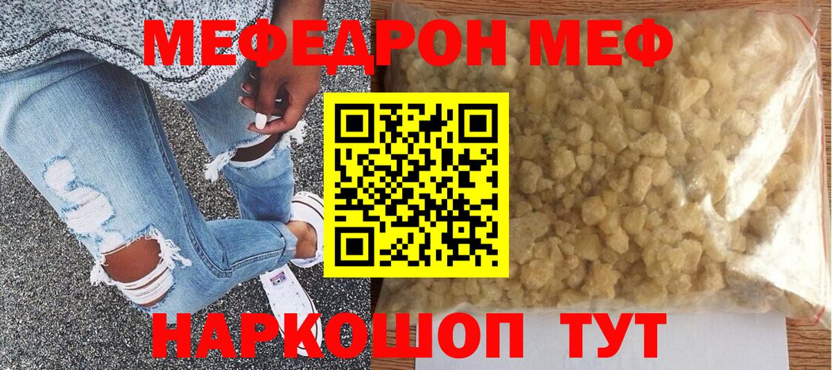 Нижнекамск  Мефедрон  Меф кристаллы  Вход с VPN  Меф мука 