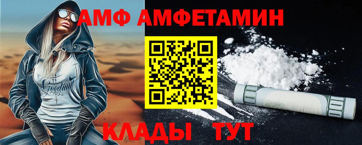 Первитин  Первитин кристалл  Первитин кристалл  Вход с VPN  Нижнекамск 